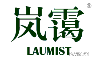 岚霭 LAUMIST