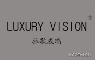 拉歌威瑞  LUXURY VISION