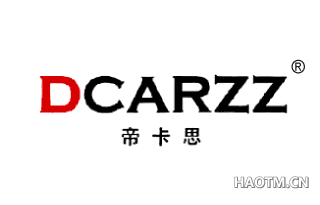 帝卡思 DCARZZ