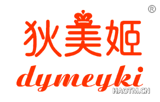 狄美姬 DYMEYKI