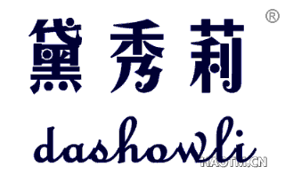 黛秀莉 DASHOWLI