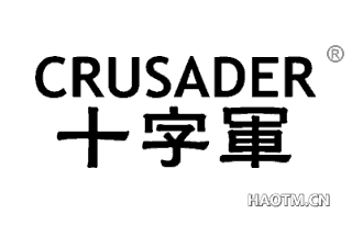 十字军 CRUSADER