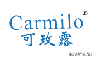 可玫露 CARMILO