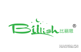 比丽思  BILLISH