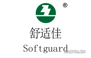 舒适佳;SOFTGUARD