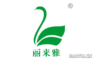 丽来雅 