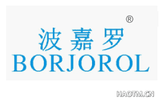 波嘉罗 BORJOROL