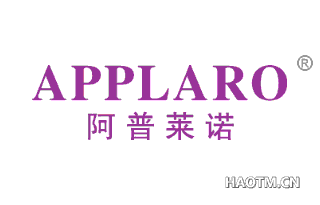 阿普莱诺 APPLARO