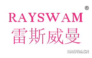 雷斯威曼 RAYSWAM