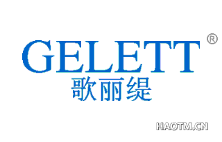 歌丽缇 GELETT