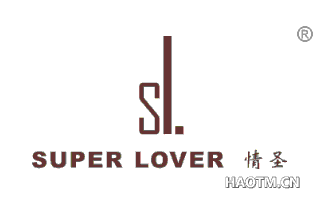 情圣 SUPER LOVER SL