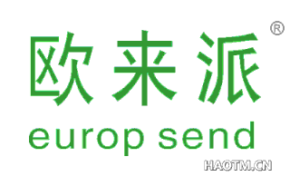 欧来派 EUROP SEND