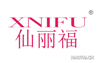 仙丽福  XNIFU