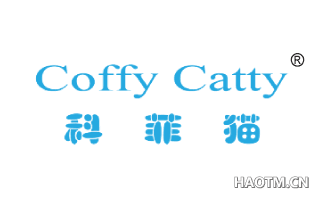 科菲猫 COFFYCATTY