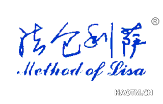 法仑利萨 METHOD OF LISA