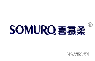 喜慕柔 SOMURO