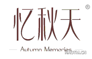 忆秋天  AUTUMN MEMORIES