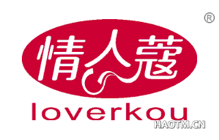 情人蔻 LOVERKOU