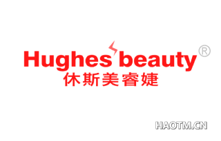 休斯美睿婕 HUGHESBEAUTY