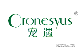 宠遇 CRONESYUS