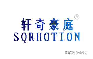 轩奇豪庭 SQRHOTION