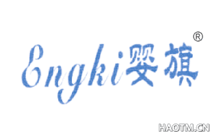 婴旗 ENGKI