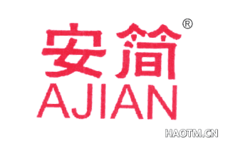 安简  AJIAN