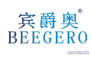 宾爵奥 BEEGERO