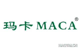 玛卡 MACA