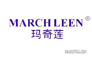 玛奇莲 MARCHLEEN