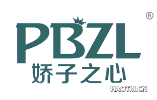 娇子之心 PBZL