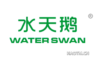 水天鹅 WATER SWAN