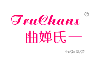 曲婵氏  TRUCHANS