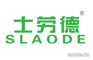 士劳德  SLAODE