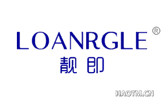 靓即 LOANRGLE