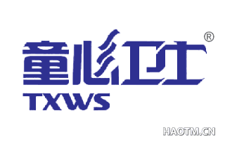 童心卫士 TXWS