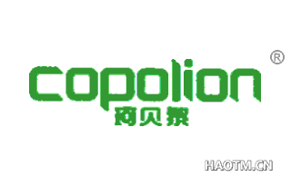 珂贝黎 COPOLION