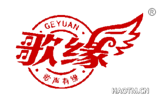 歌缘歌声有缘 GEYUAN