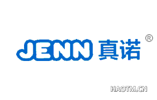 真诺 JENN