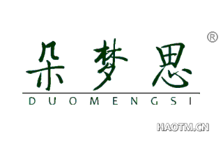 朵梦思