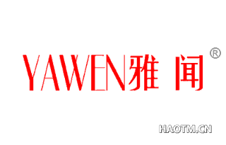 雅闻