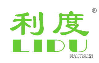 利度