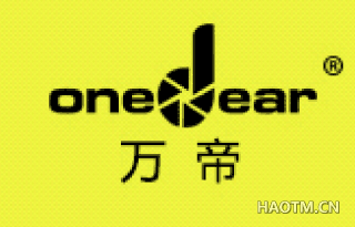 万帝 ONEDEAR