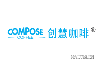 创慧咖啡 COMPOSE COFFEE
