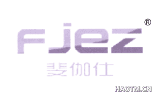 斐伽仕 FJEZ