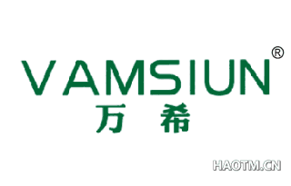 万希 VAMSIUN