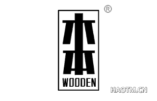 木本 WOODEN