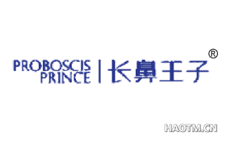 长鼻王子 PROBOSCISPRINCE