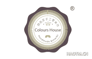 颜色家手工零食坊 COLOURS HOUSE HANDMADE & SNACKS