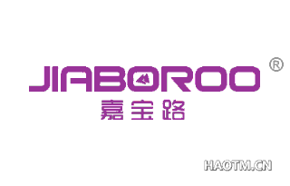 嘉宝路 JIABOROO